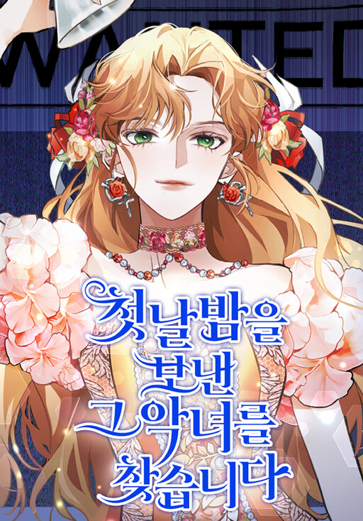 Cover of Looking for My One-Night Villainess