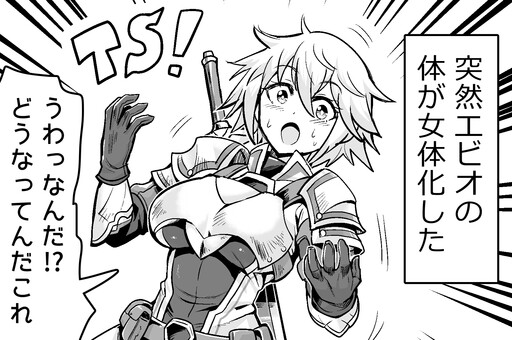 Cover of A Hero Whose Body Undergoes an Unusual Change