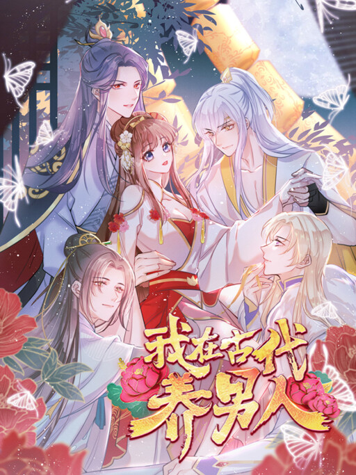Cover of My Dearest 4 Fiancés