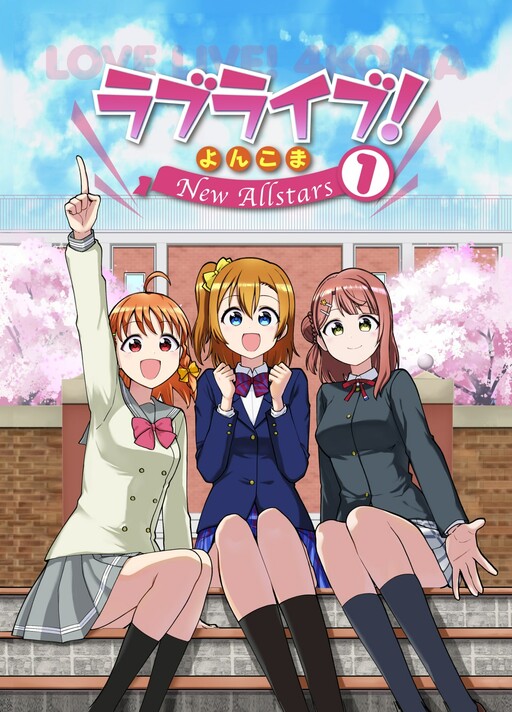 Cover of Love Live 4-koma