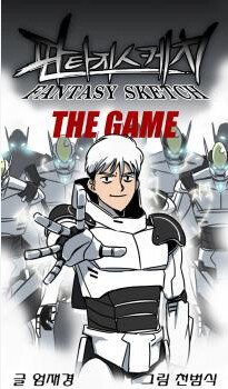 Cover of Fantasy Sketch - The Game