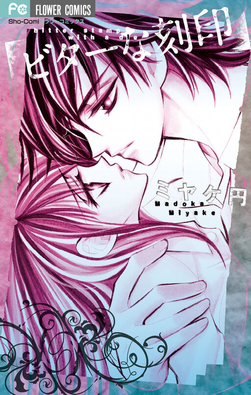 Cover of Bitter na Kokuin