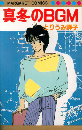 Cover of Winter BGM