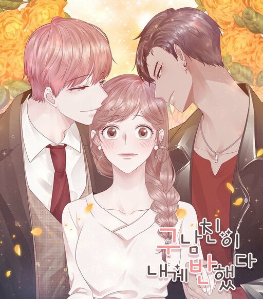 Cover of My Ex-Boyfriends Fell in Love With Me