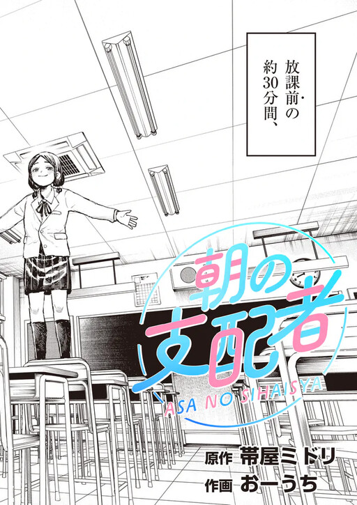 Cover of Morning Ruler