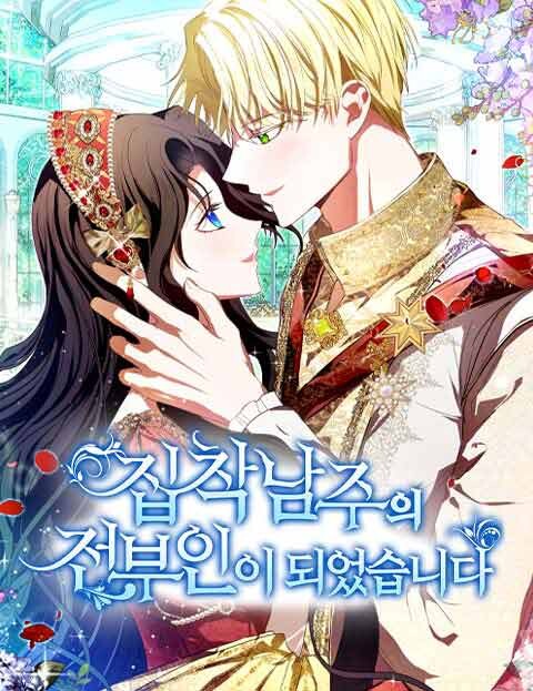 Cover of Becoming the Obsessive Male Lead's Ex-Wife