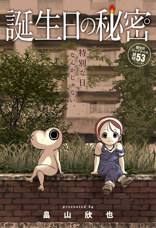 Cover of The Secret of Birthdays