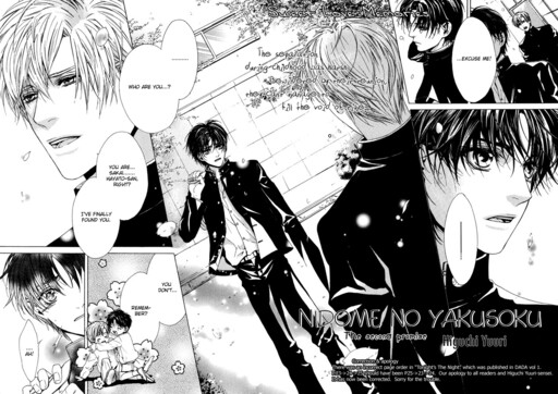 Cover of Nidome no Yakusoku
