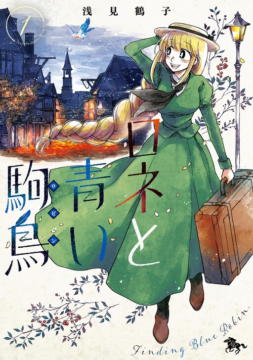 Cover of Rone to Aoi Robin