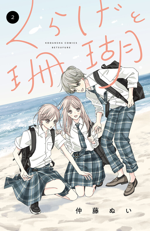 Cover of Jellyfish and Coral