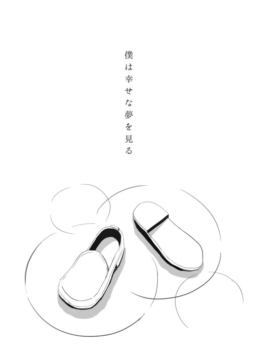 Cover of I Have a Happy Dream