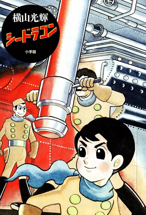 Cover of Sea Dragon