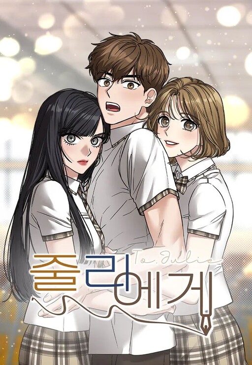 Cover of To Julie