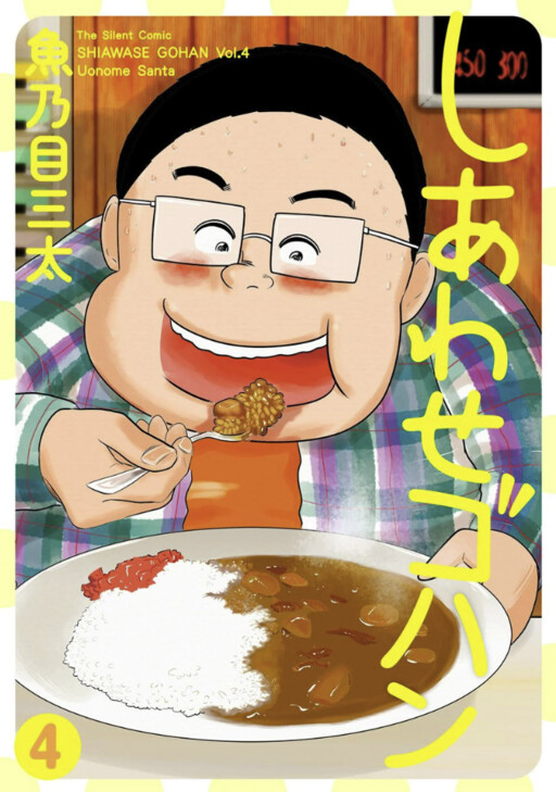 Cover of Happiness Meal