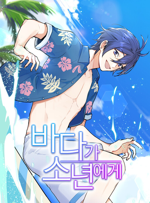 Cover of The Boy and the Sea