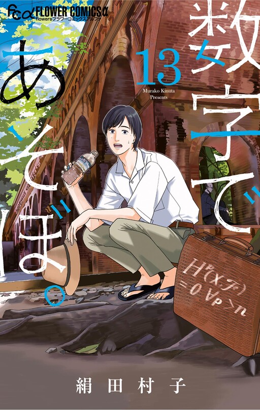 Cover of Let's Play with Numbers