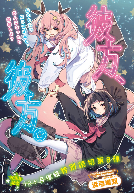 Cover of Beyond, Beyond.