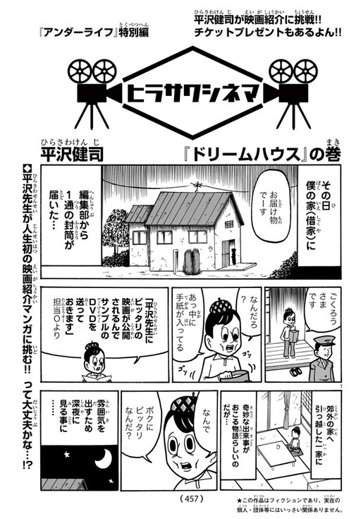 Cover of Dream House