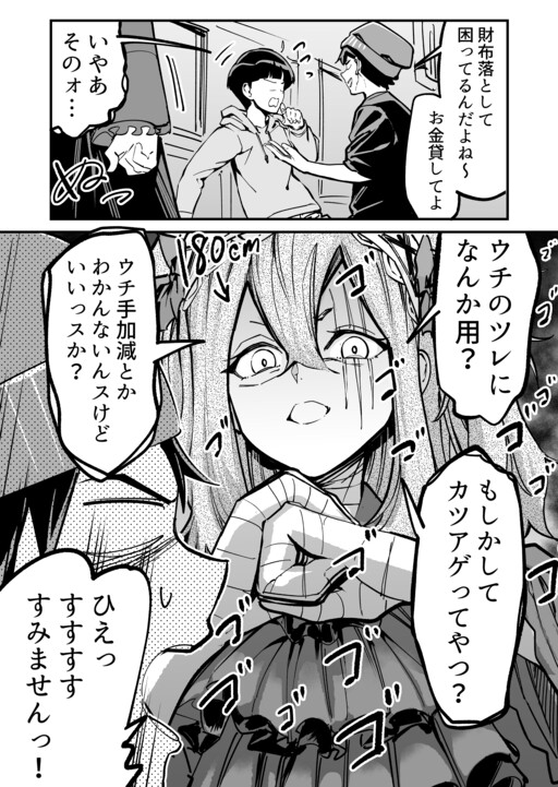 Cover of Soto Benkei-san