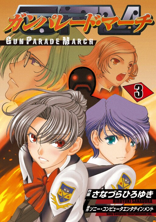 Cover of Gun Parade March