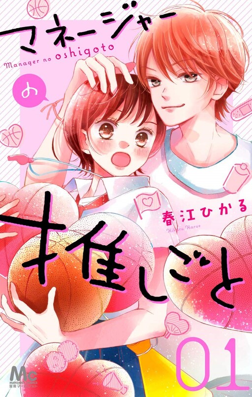 Cover of Manager no Oshigoto
