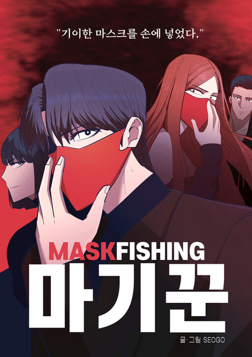 Cover of Mask Fishing