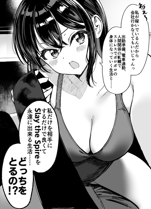 Cover of Akuma no sasayaki……