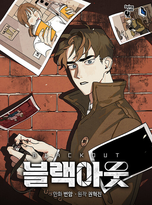 Cover of Blackout (Beonam)