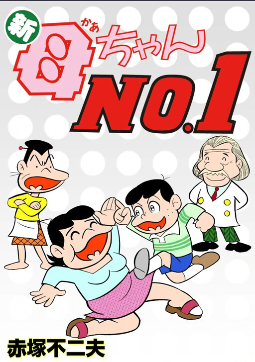 Cover of New Mom No.1