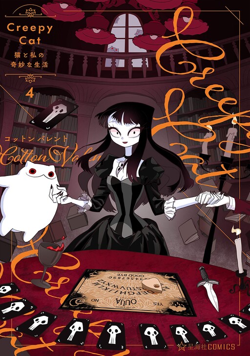Cover of Creepy Cat  ~ My Strange Daily Life with a Cat ~