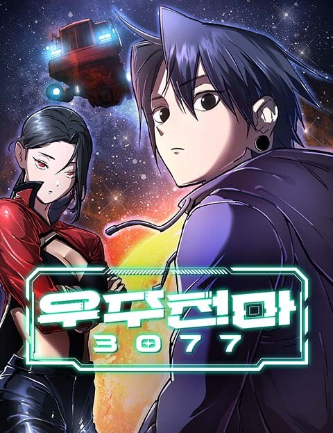 Cover of Cosmic Heavenly Demon 3077