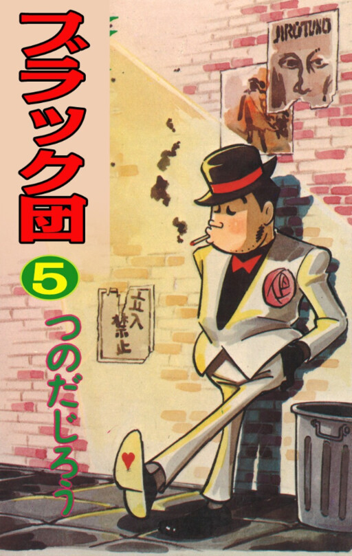 Cover of The Black Company