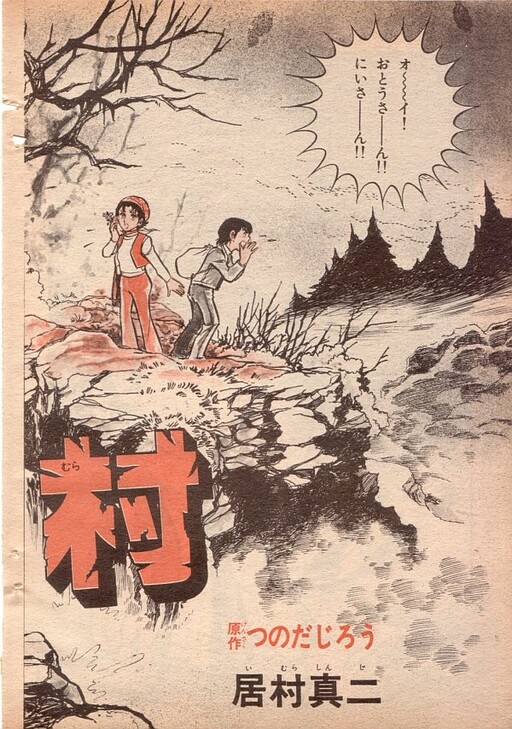 Cover of Hell Village