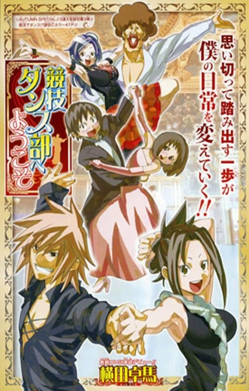Cover of Welcome to the Competitive Dance Club