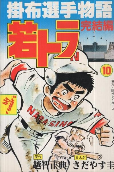Cover of Young Tiger