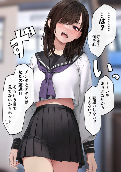 Cover of Childhood Friend Dating at the 10th Confession