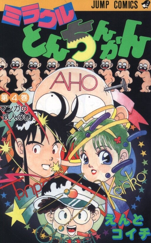 Cover of MIRACLE Tonchinkan