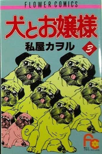 Cover of Dog and Lady