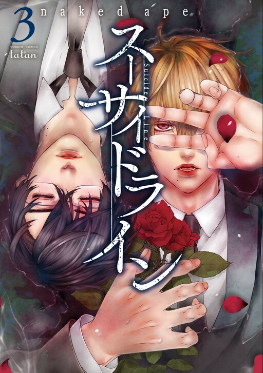 Cover of Suicide Line