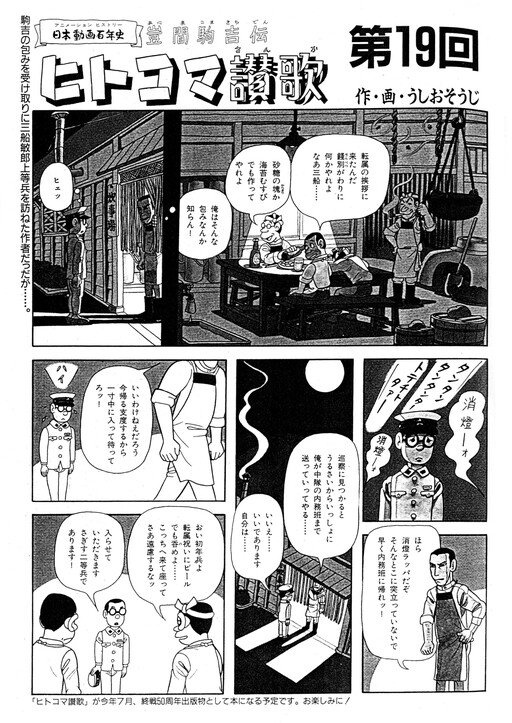 Cover of One-Frame Hymn