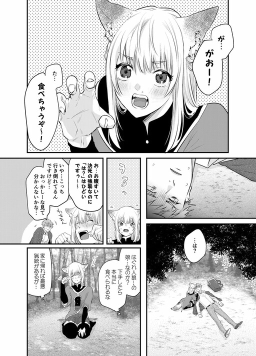 Cover of Okuri Ookami Naranu...