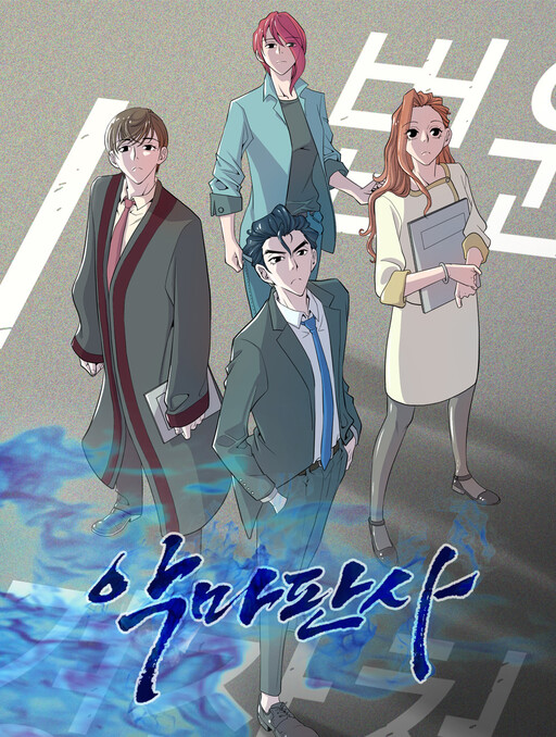 Cover of The Devil Judge