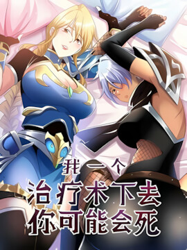 Cover of Wo Yige Zhiliao Shu Xiaqu Ni Keneng Huo Si