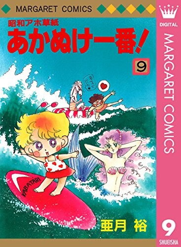Cover of Shouwa Idiot, Akanuke Ichiban