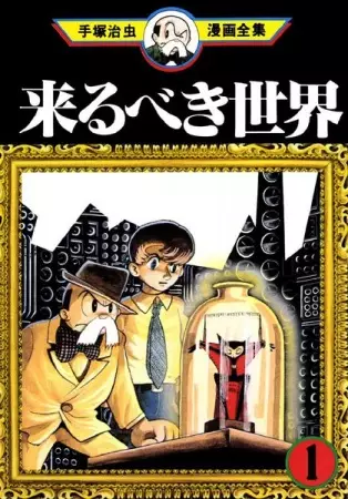 Cover of Nextworld