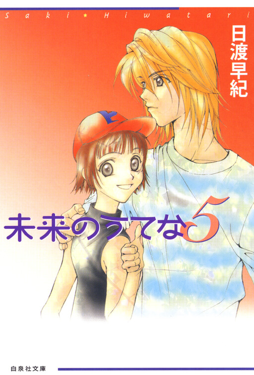 Cover of Tower of the Future