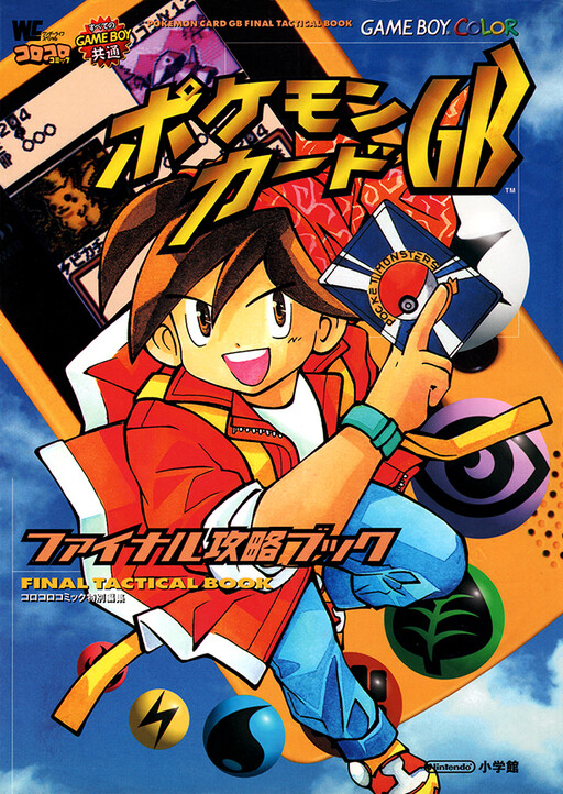 Cover of Pokémon Card GB The Comix