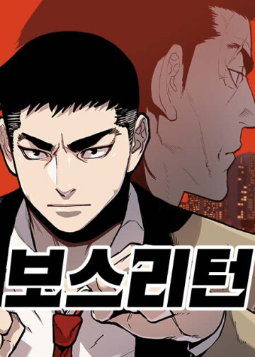 Cover of Boss Return