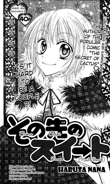 Cover of Sono saki no sweet