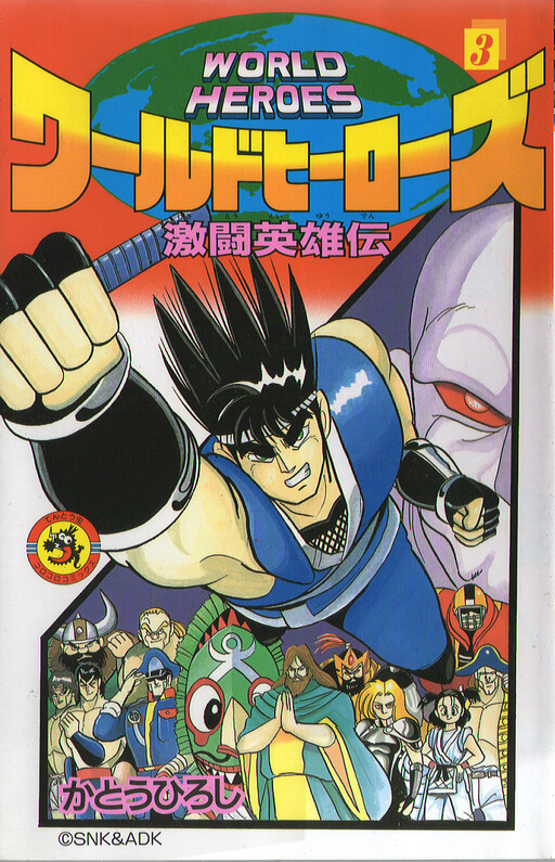 Cover of World Heroes: Tales of Fighting Champions
